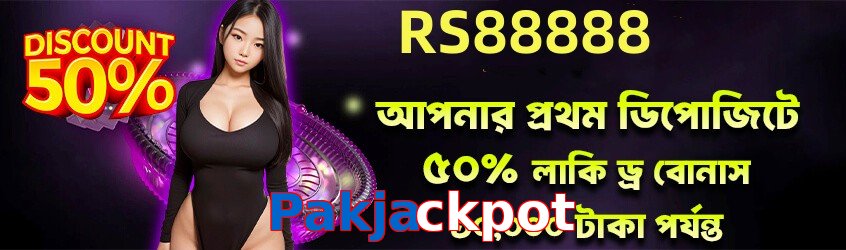 Pakjackpot game app for Pakistan players